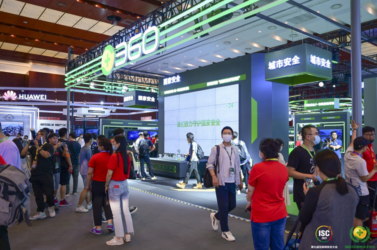 360为什么要用9年时间，打造网安界的“ChinaJoy”和“B站”？